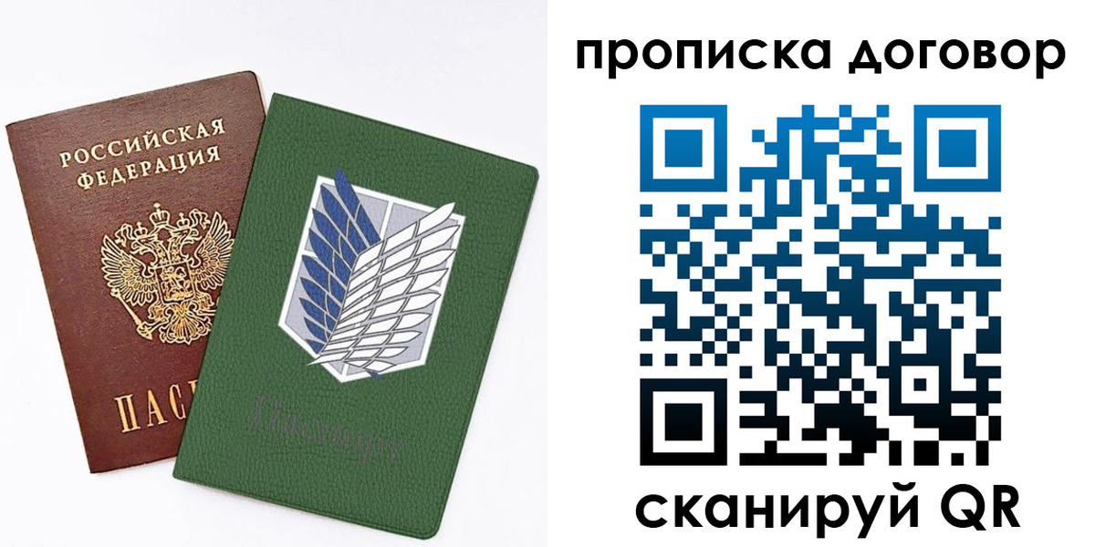временная регистрация для школы в Дербенте